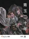 个人志系列