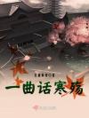 黑塔鬼．小說化