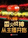 江何以念